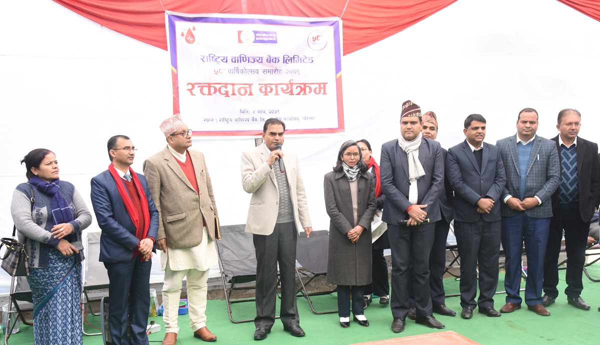 राष्ट्रिय वाणिज्य बैंकद्धारा ५८ औं वार्षिकोत्सवको अवसरमा रक्तदान कार्यक्रम सम्पन्न