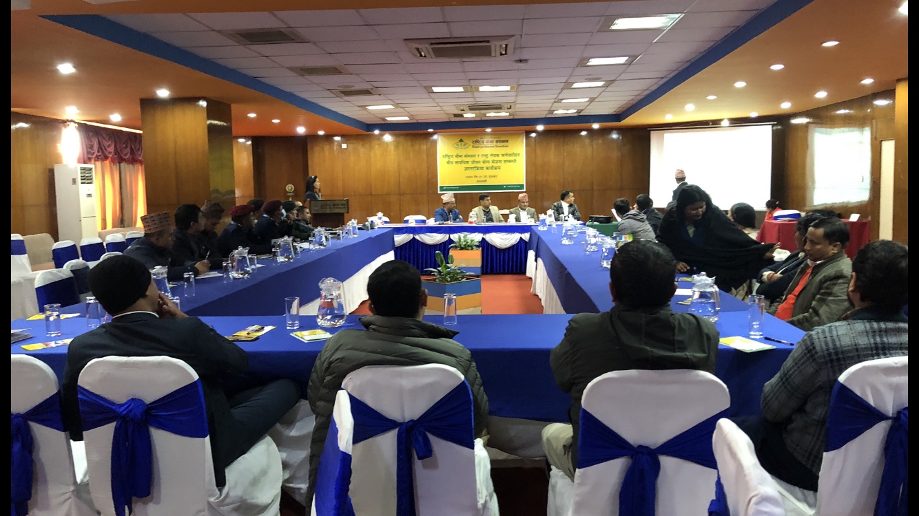 राष्ट्रिय बीमा संस्थान र राष्ट्रसेवक कर्मचारीबीच अन्तरक्रिया कार्यक्रम सम्पन्न