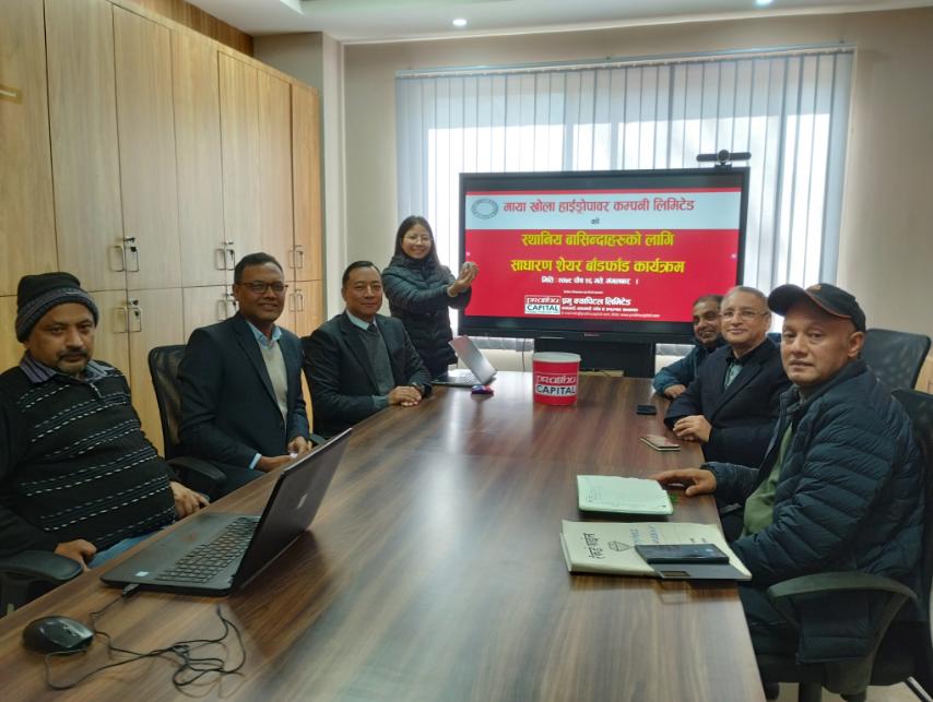 माया खोला हाइड्रोपावरको आइपीओ बाँडफाँड सम्पन्न,कसले कति पाए शेयर ?