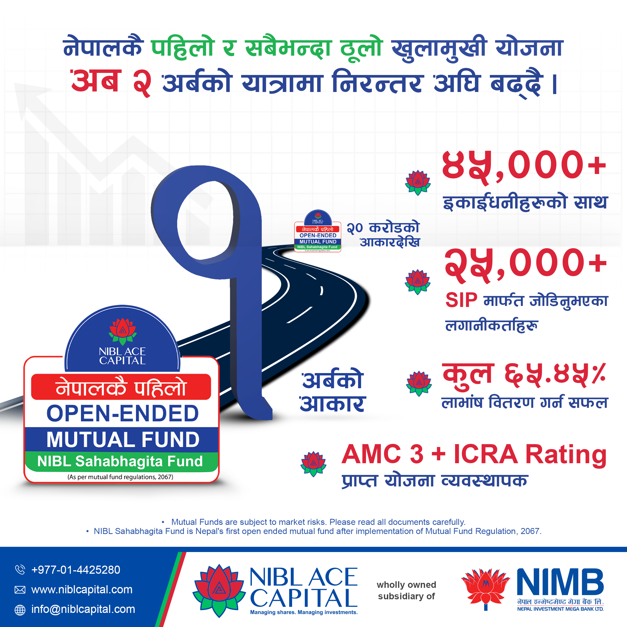 ‘एनआईबिएल सहभागिता फण्ड’ ले थप १० करोड इकाई जारी गर्ने