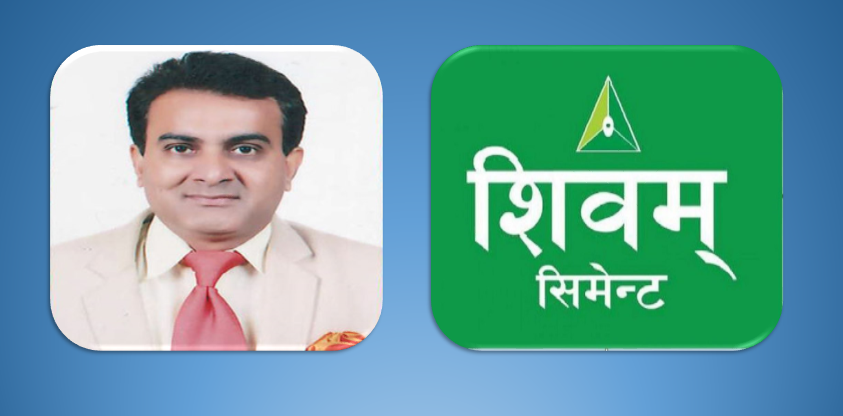 शिवम् सिमेन्टको प्रवन्ध निर्देशकमा रघुनन्दन मारु