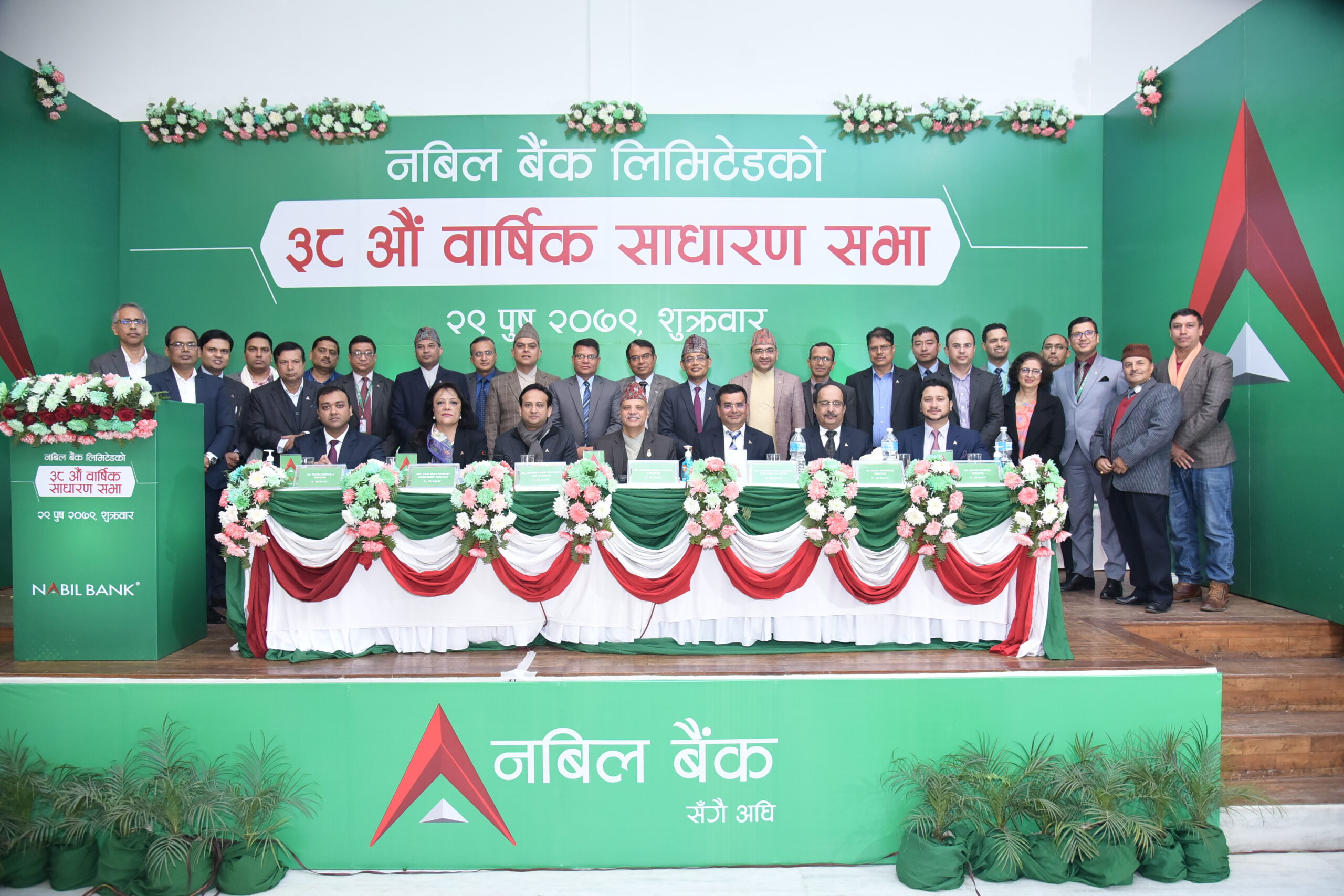 नबिल बैंकको ३८ औँ वार्षिक साधारण सभा सम्पन्न, ३०% लाभांश पारित