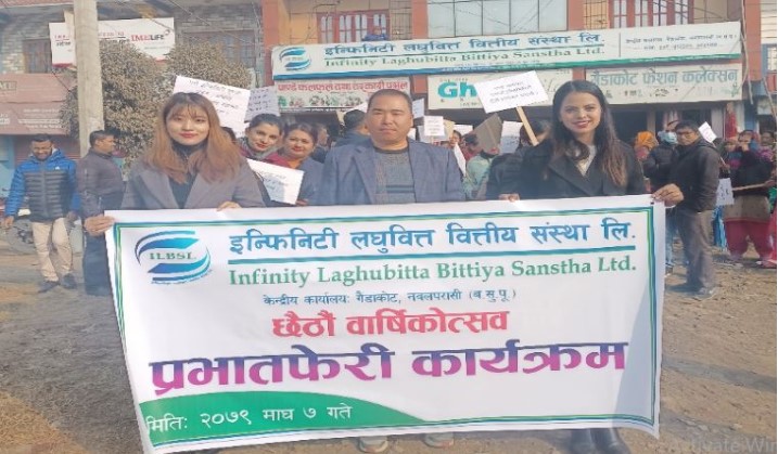 इन्फिनिटी लघुवित्त सातौं वर्षमा प्रवेश