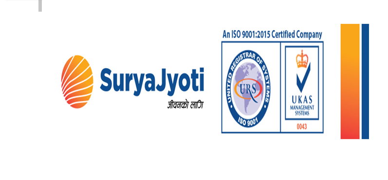 सूर्यज्योति लाइफ बन्यो आइएसओ गुणस्तर चिन्ह प्राप्त जीवन बीमा कम्पनी