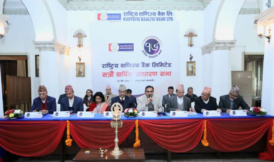 लाभांश पारित सहित राष्ट्रिय वाणिज्य बैंकको साधारण सभा सम्पन्न