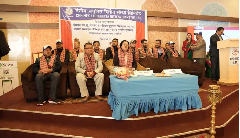 छिमेक लघुवित्तले संचालनमा ल्यायो मोबाइल बैंकिङ एप