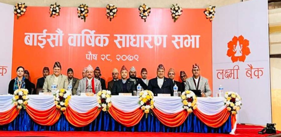 लक्ष्मी बैंकको साधारण सभा सम्पन्न, शेयरधनीको हात खाली