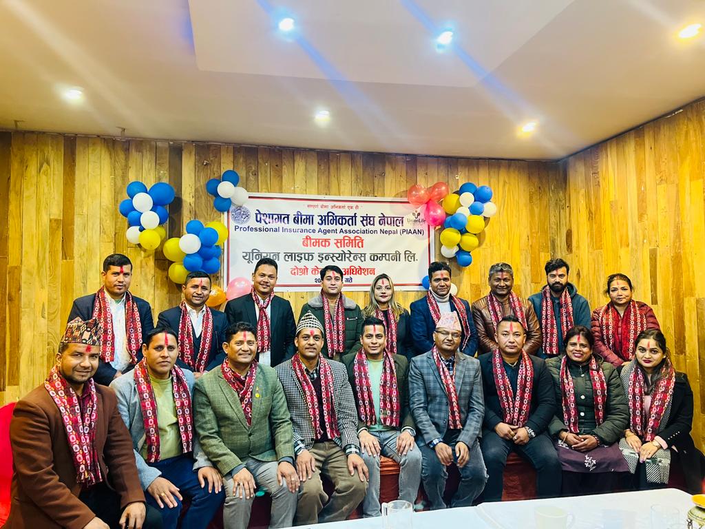 बिमल ढकालको अध्यक्षतामा पेशागत अभिकर्ता संघ नेपाल बीमक समिति युनियन लाइफ गठन