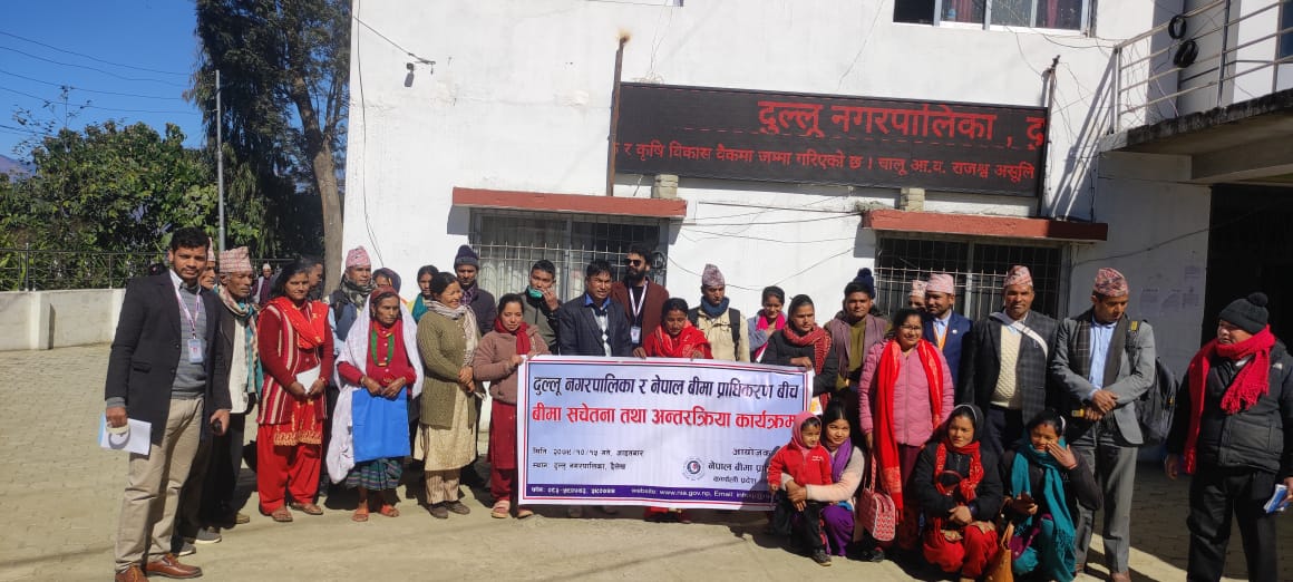 दैलेखको दुल्लु नगरपालिकामा बीमा सम्बन्धी कार्यक्रम सम्पन्न, दाबीमा सहजिकरण गरिदिन आह्वान