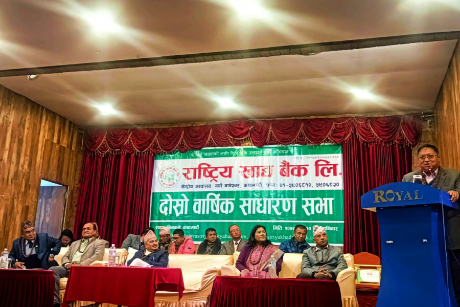 राष्ट्रिय खाद्य बैंकको दोश्रो बार्षिक साधारण सभा सम्पन्न