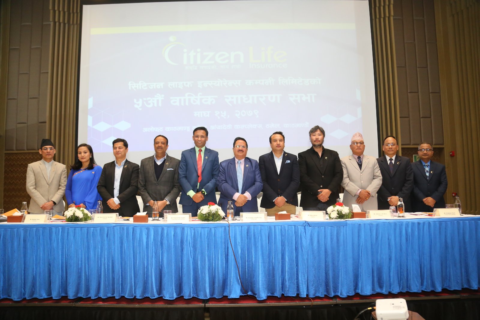 सिटिजन लाइफको साधारण सभा सम्पन्न, प्रिमियममा आइपिओ निष्काशन गर्ने प्रस्ताव पारित