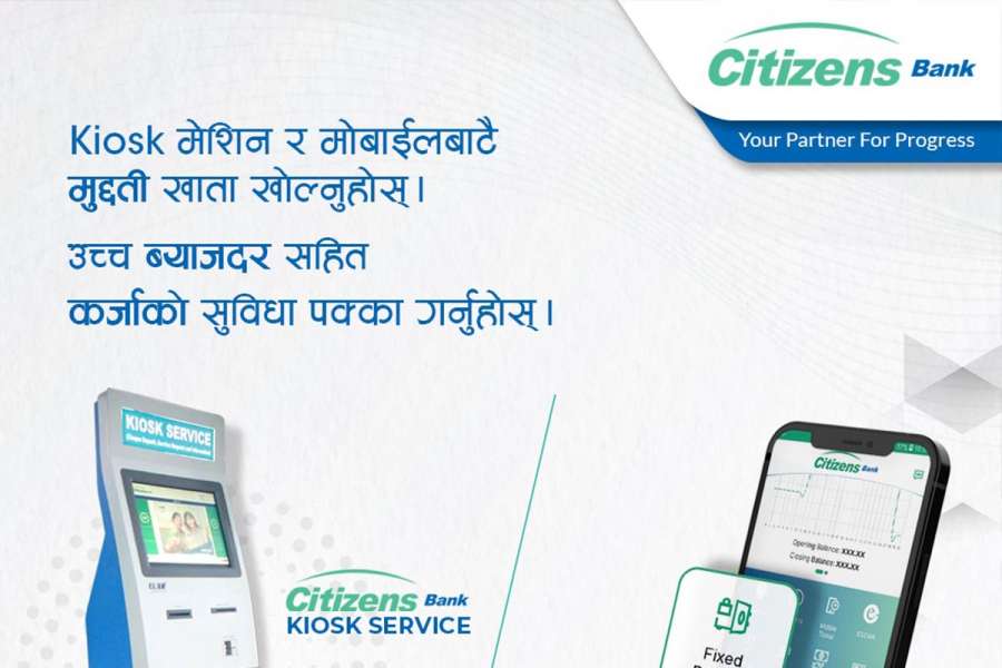 सिटिजन्स बैंकले ल्यायो मोबाइल एपबाट नै खाता खोल्ने सुविधा