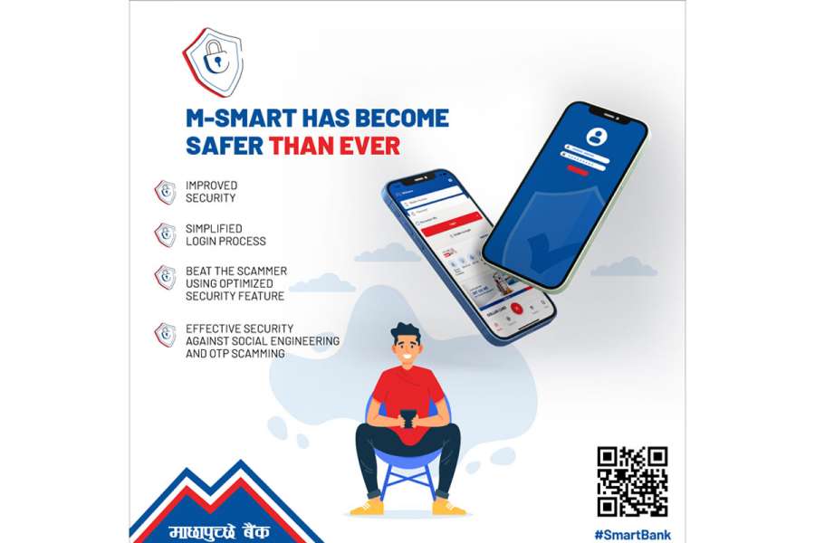 माछापुच्छ्रे बैंकले ल्यायो एसएमएस प्रमाणिकरण प्रविधि