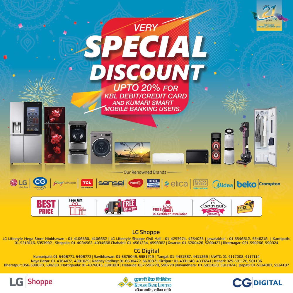 कुमारी बैंकका ग्राहकले यी सामान खरिद गर्दा पाउनेछन् २० प्रतिशतसम्म छुट
