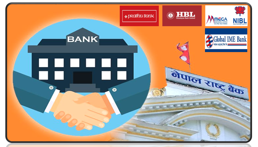 एक सातामा ६ वटा बैंक मर्जर भएर तीन हुँदै, बाणिज्य बैंकको संख्या २१ वटामा झर्दै