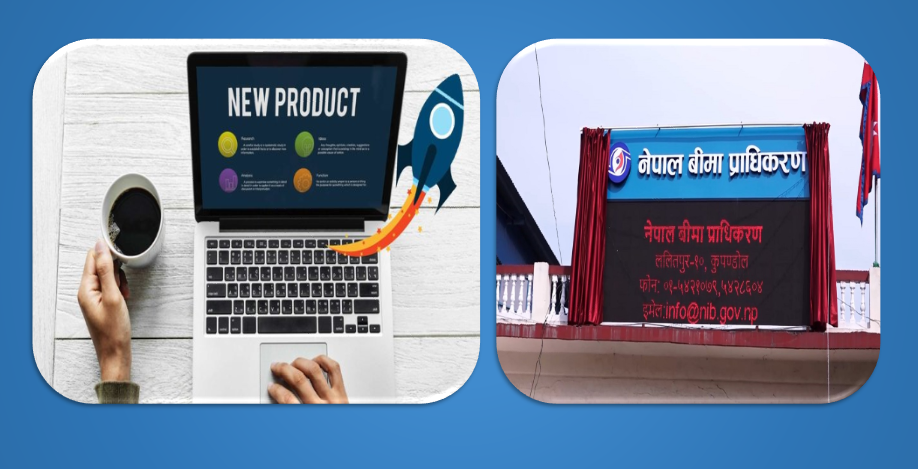 इनोभेटिभ प्रोडक्टमा प्राधिकरणको बन्देज, मर्जर लम्बिए बीमितलाई आकर्षित गर्नै नपाउने ?