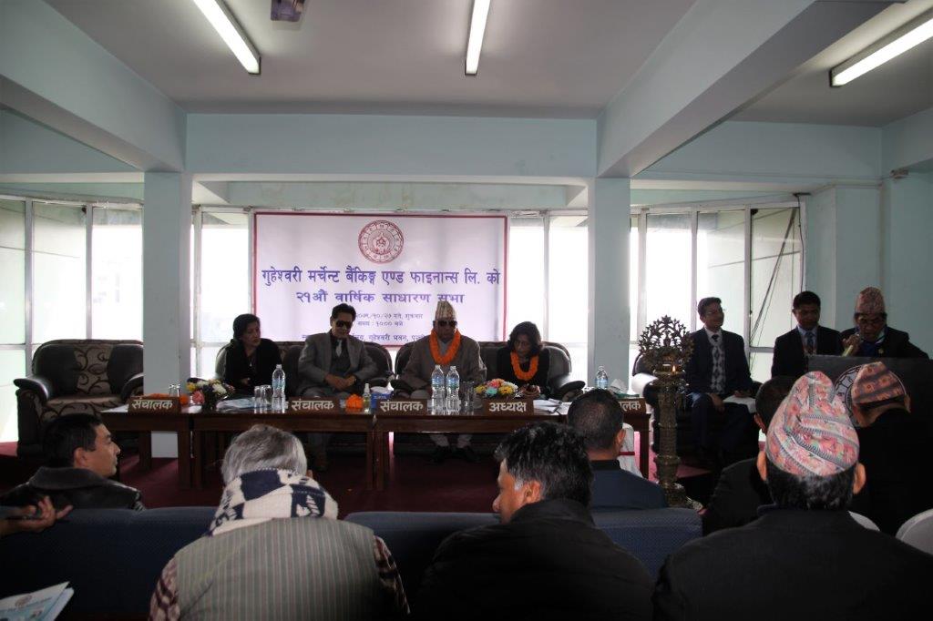 गुहेश्वरी मर्चेन्ट बैंकिङ्गको २१औं वार्षिक साधारण सभा सम्पन्न