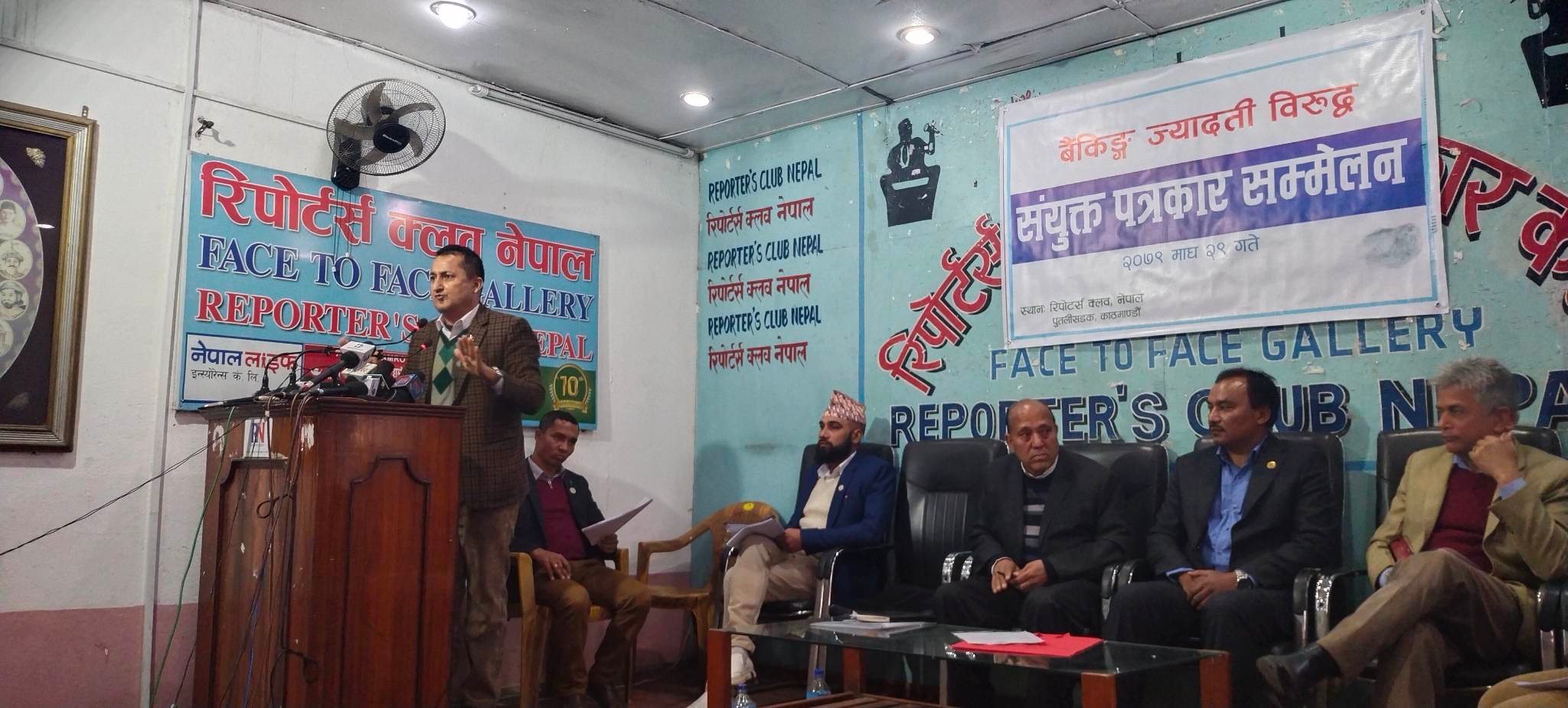 बैंक बिरुद्ध व्यवसायीको आक्रोश, व्याजदर नघटाए आन्दोलन गर्ने चेतावनी