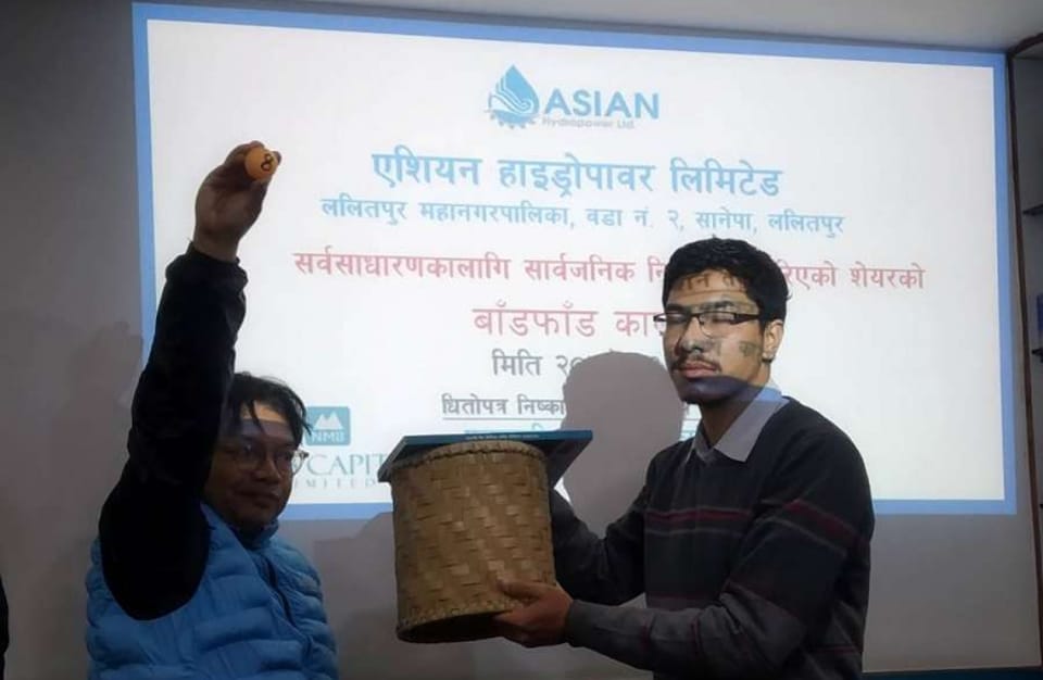 एशियन हाइड्रोपावरको आइपीओ बाँडफाँड सम्पन्न, यी तीन तरिकाबाट नतिजा हेर्न सकिने
