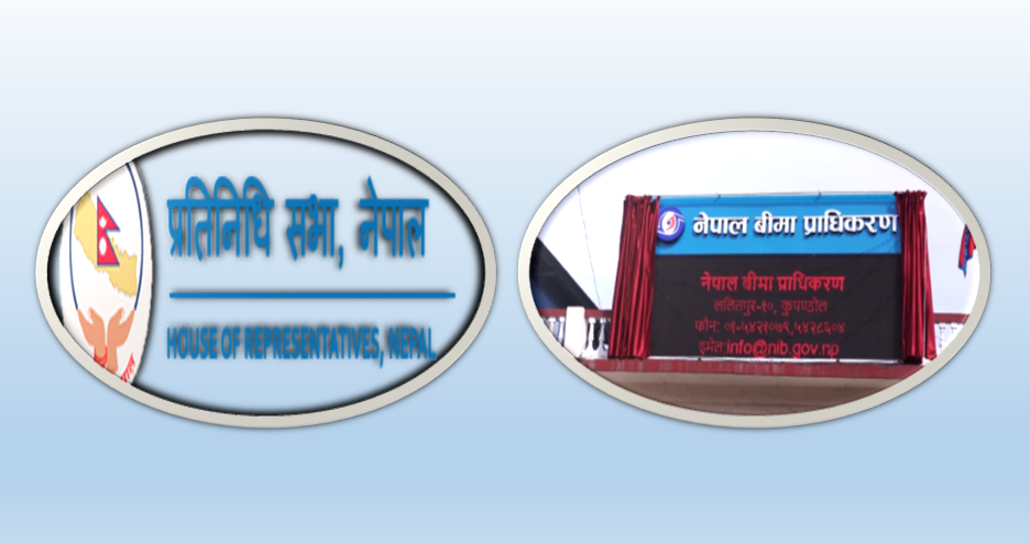 बीमा ऐन २०७९ को प्रथम संशोधनको विधेयक संसदमा दर्ता, दफा ६९ र ७० लाई परिमार्जन गर्दै