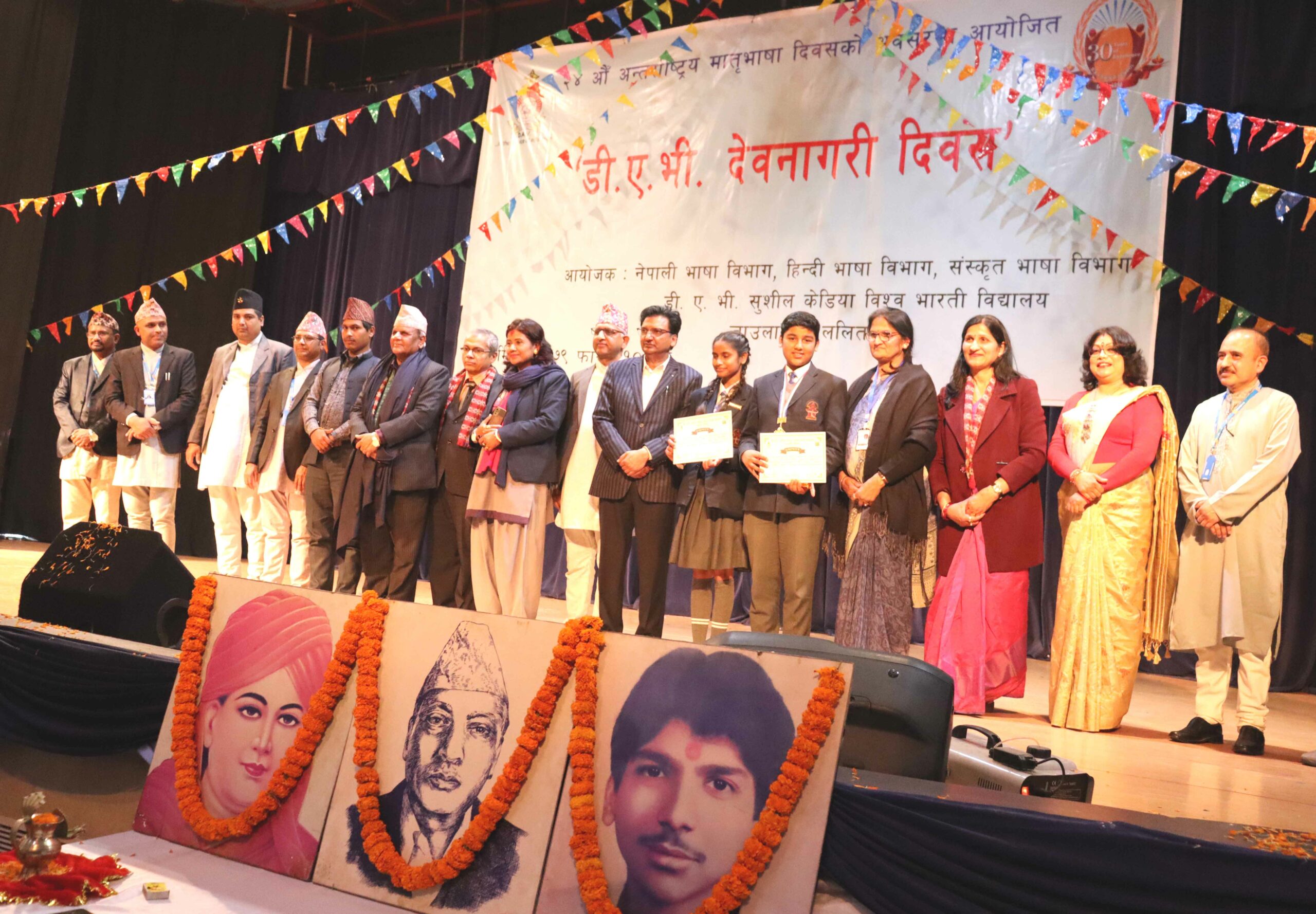 डीएभी विद्यालयमा देवनागरी दिवस