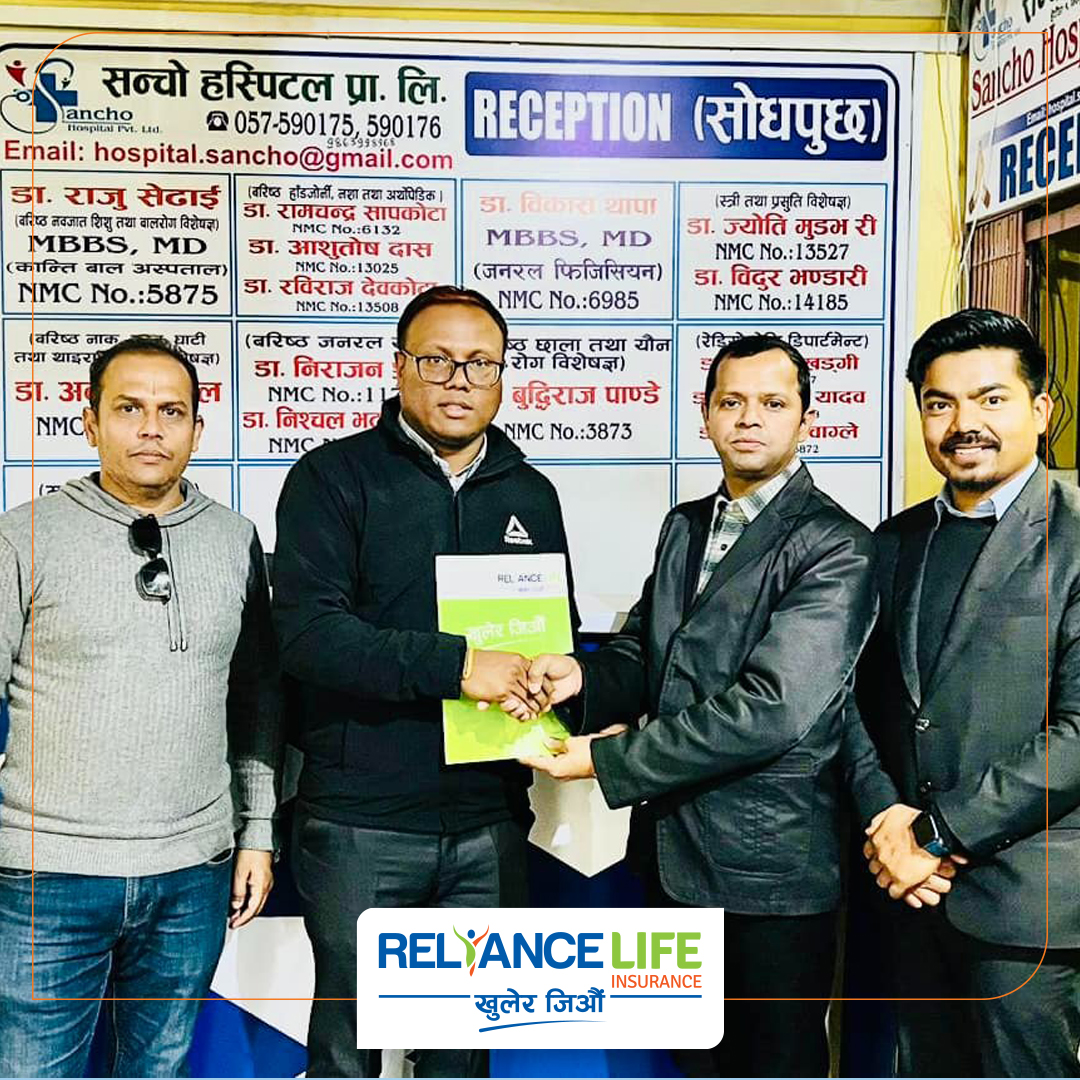 रिलायन्स लाइफका बीमितले सन्चो हस्पिटलको सेवामा बिशेष छुट पाउने