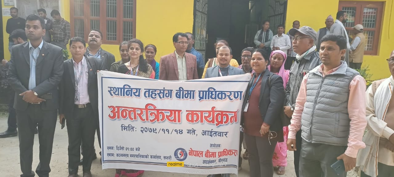 गाउँगाउँमा बीमा सचेतना जगाउन नगर प्रमुखको आग्रह