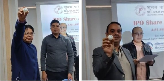 शुभम पावरको आइपीओ बाँडफाँड सम्पन्न, नतिजा यी तीन तरिकाबाट हेर्न सकिने