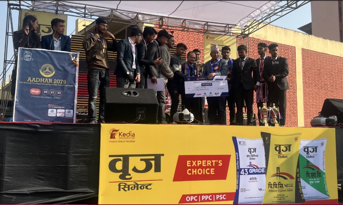तीन दिने वृज सिमेन्ट सिभिल इन्जिनियरिङ प्रदर्शनी सम्पन्न