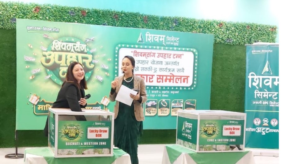 शिवम् सिमेन्टको “शिवमसँग उपहार टन्न” योजनाको दोस्रो चरणको लक्की–ड्र सम्पन्न