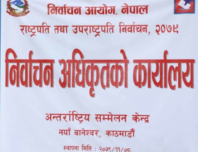 राष्ट्रपति निर्वाचनका लागि कार्यालय स्थापना