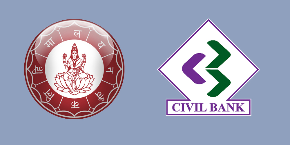 दुई वाणिज्य बैंकले आजदेखि एकिकृत कारोबार गर्दै