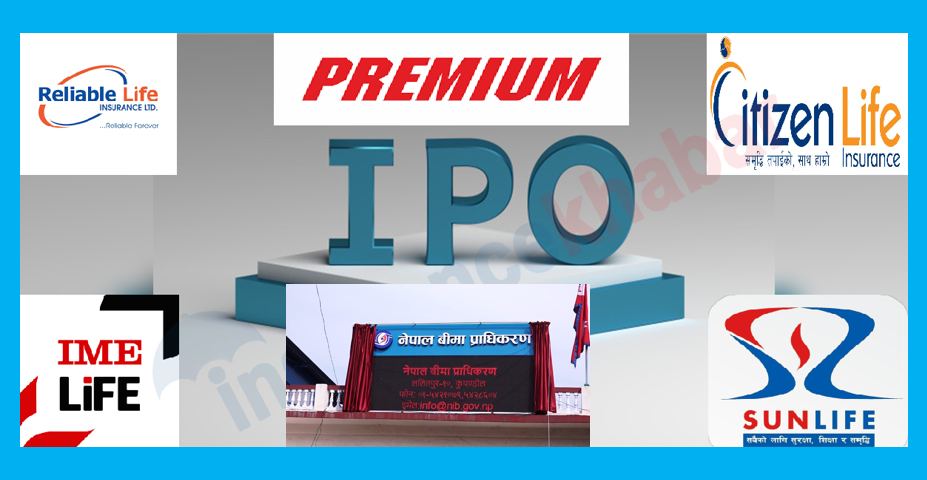 आइपीओको प्रिमियमबाट आइएमई लाइफले बोनस बाँड्न पाउने, यसकारण सिटिजन, रिलायबल र सन नेपालले नपाउने