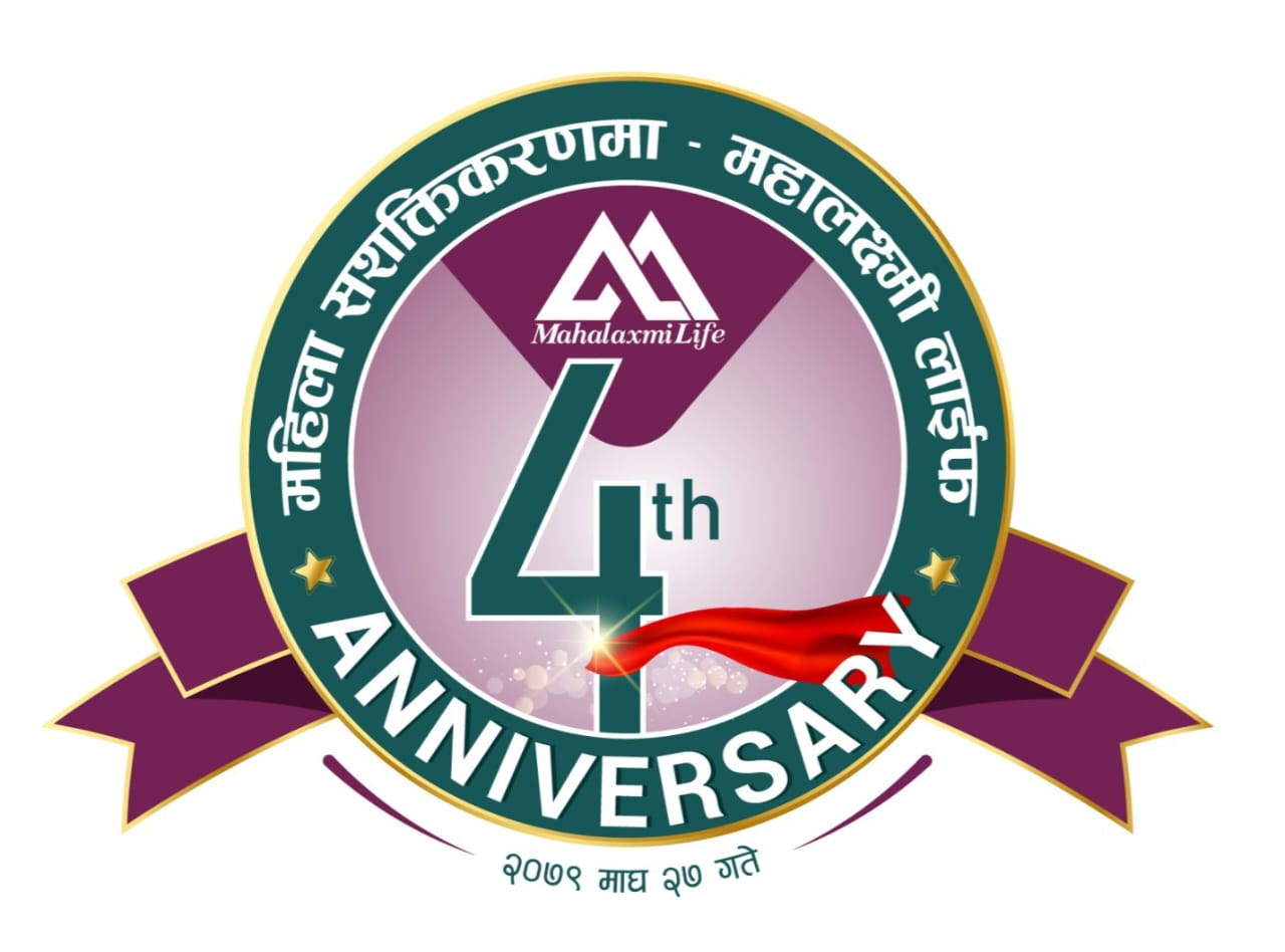 महालक्ष्मी लाईफ पाँचौ वर्षमा प्रवेश, छोटो समयको सफलता पछि प्रभु सँग एकिकृत कारोबार गर्दै