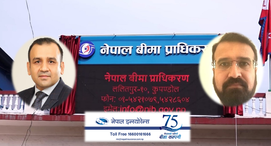 नेपाल इन्स्योरेन्सका अध्यक्ष पौडेल र सञ्चालक अग्रवाललाई बर्खास्त गर्न कम्पनीलाई प्राधिकरणको निर्देशन