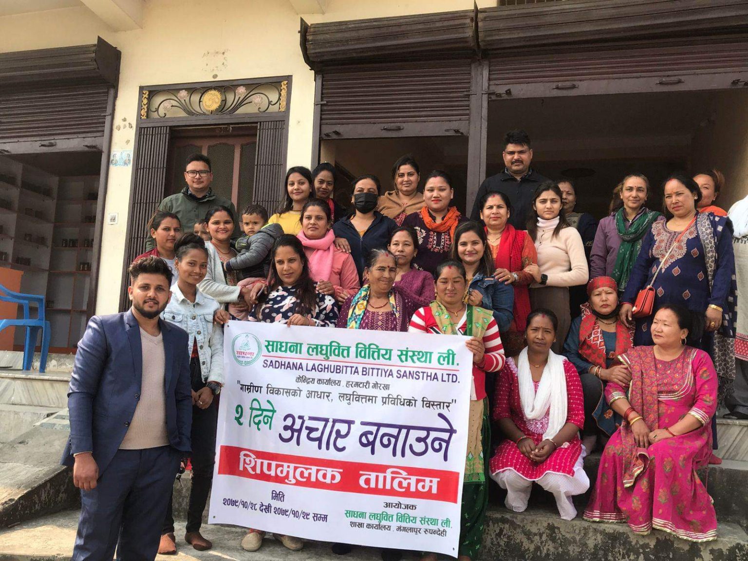 साधना लघुवित्तले दियो ७५ जना महिला सदस्यलाई सिपमुलक तालिम