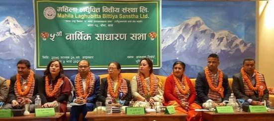 महिला लघुवित्तको पाँचौं वार्षिक साधारण सभा सम्पन्न, बम्पर लाभांश पारित