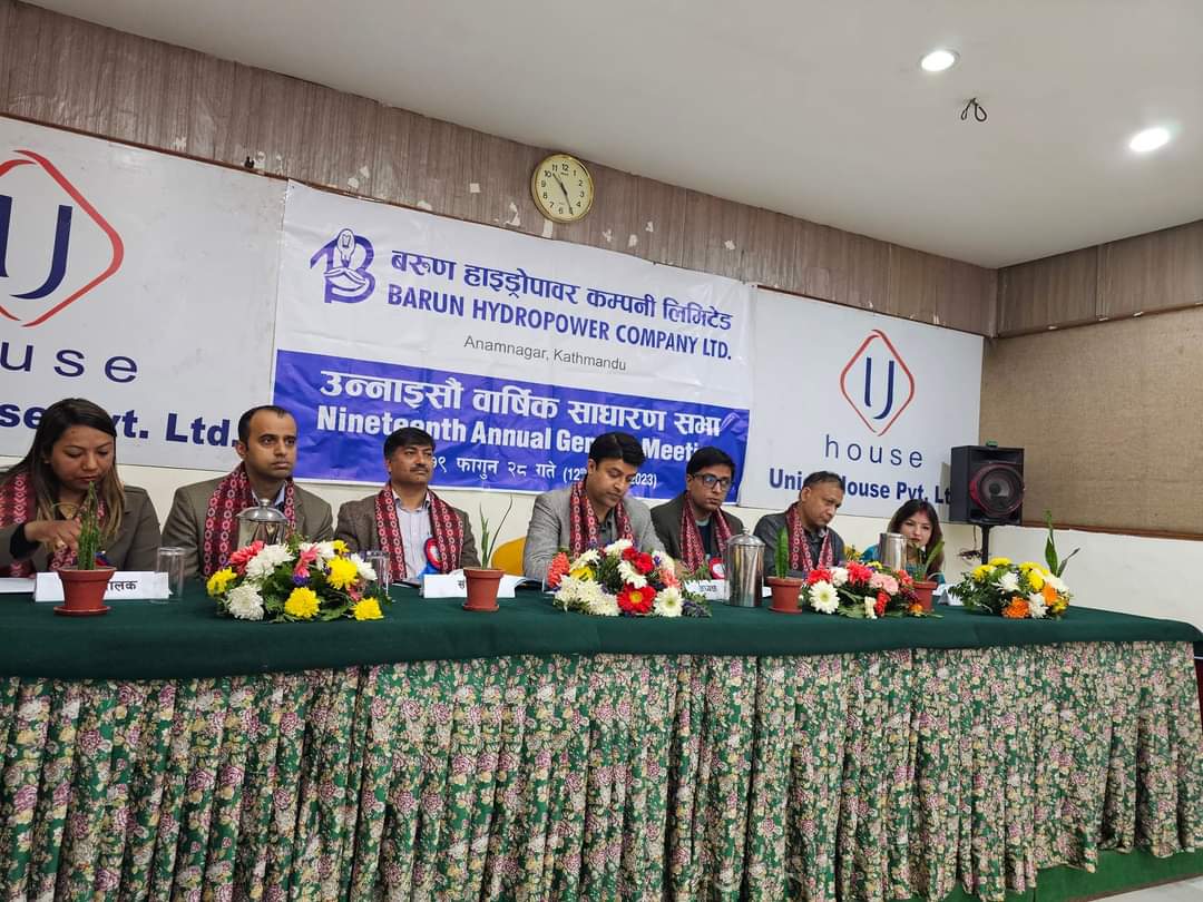 बरुण हाइड्रोपावरको १९औं वार्षिक साधारण सभा सम्पन्न
