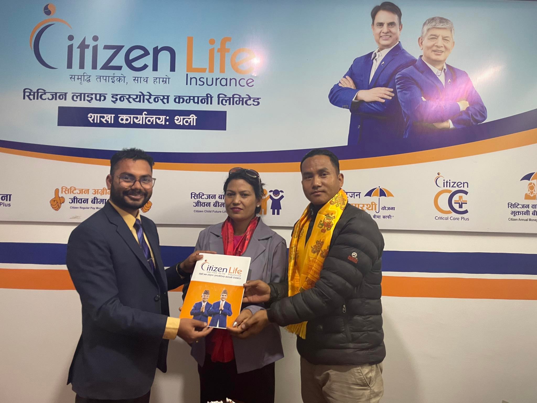 रामले श्रीमतिको जन्मदिनमा दिए सिटिजन जीवन सारथी बीमा योजना उपहार