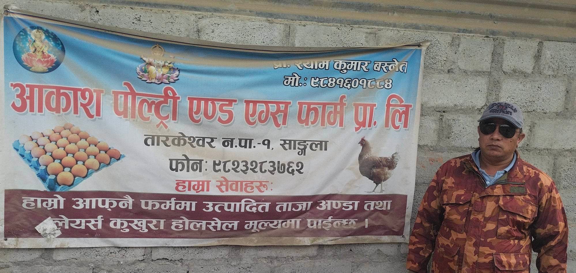 ६० वटा चल्लाबाट सुरु भएको कुखुरा पालन २५ वर्षमा २० हजारको क्षमतामा पुग्यो, यहि पेशालाई निरन्तरता दिने व्यवसायी बस्नेतको योजना