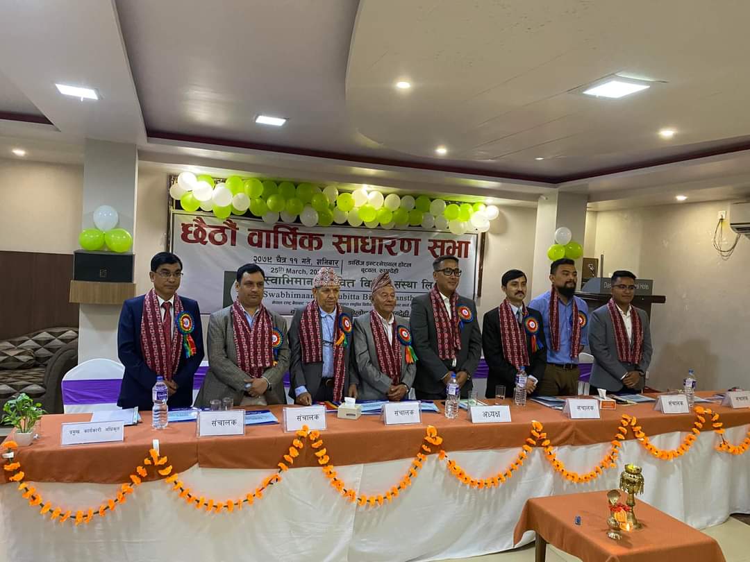 स्वाभिमान लघुवित्तको साधारण सभा सम्पन्न, प्रस्तावित लाभांश पारित