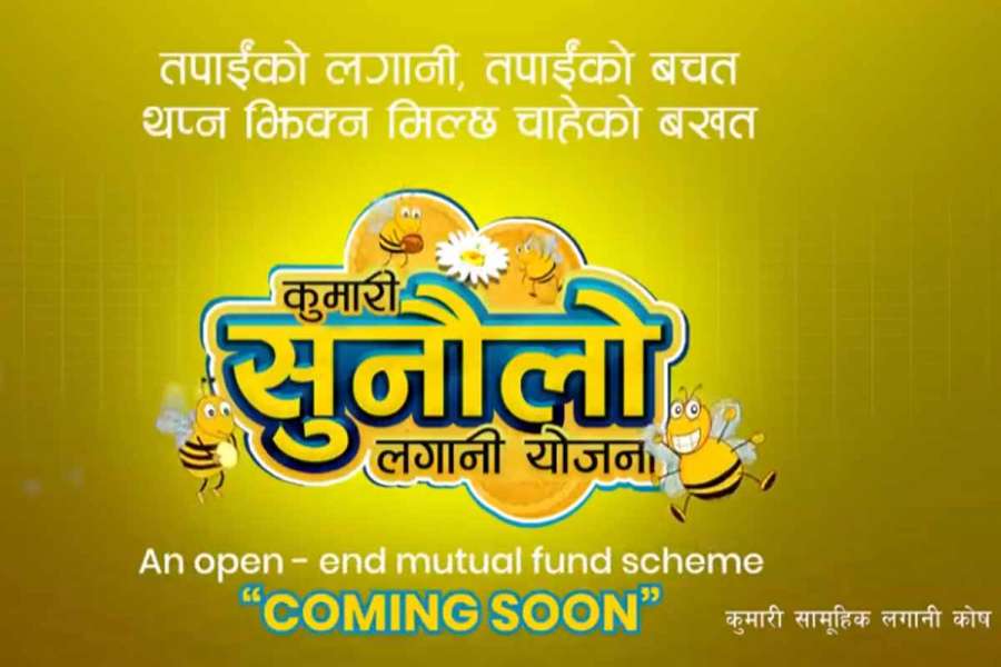 कुमारी सुनौलो लगानी योजनाको इकाईमा आवेदन दिने समय लम्बियो