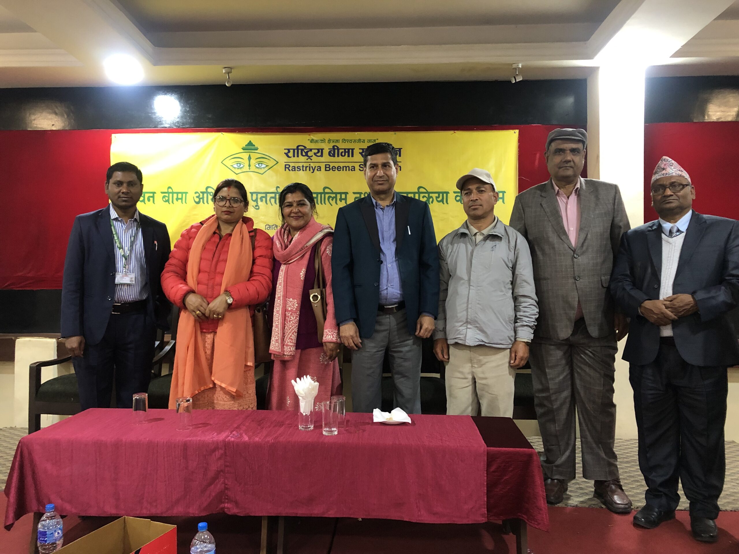 राष्ट्रिय बीमा संस्थानद्धारा अभिकर्ता पुनर्ताजगी तालिम तथा अन्तरक्रिया कार्यक्रम सम्पन्न