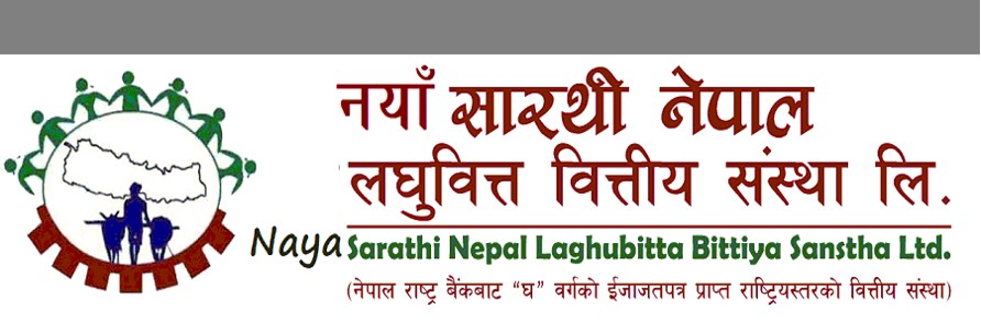 आजसम्म शेयर किन्नेले नयाँ सारथी लघुवित्तको प्रस्तावित लाभांश पाउने