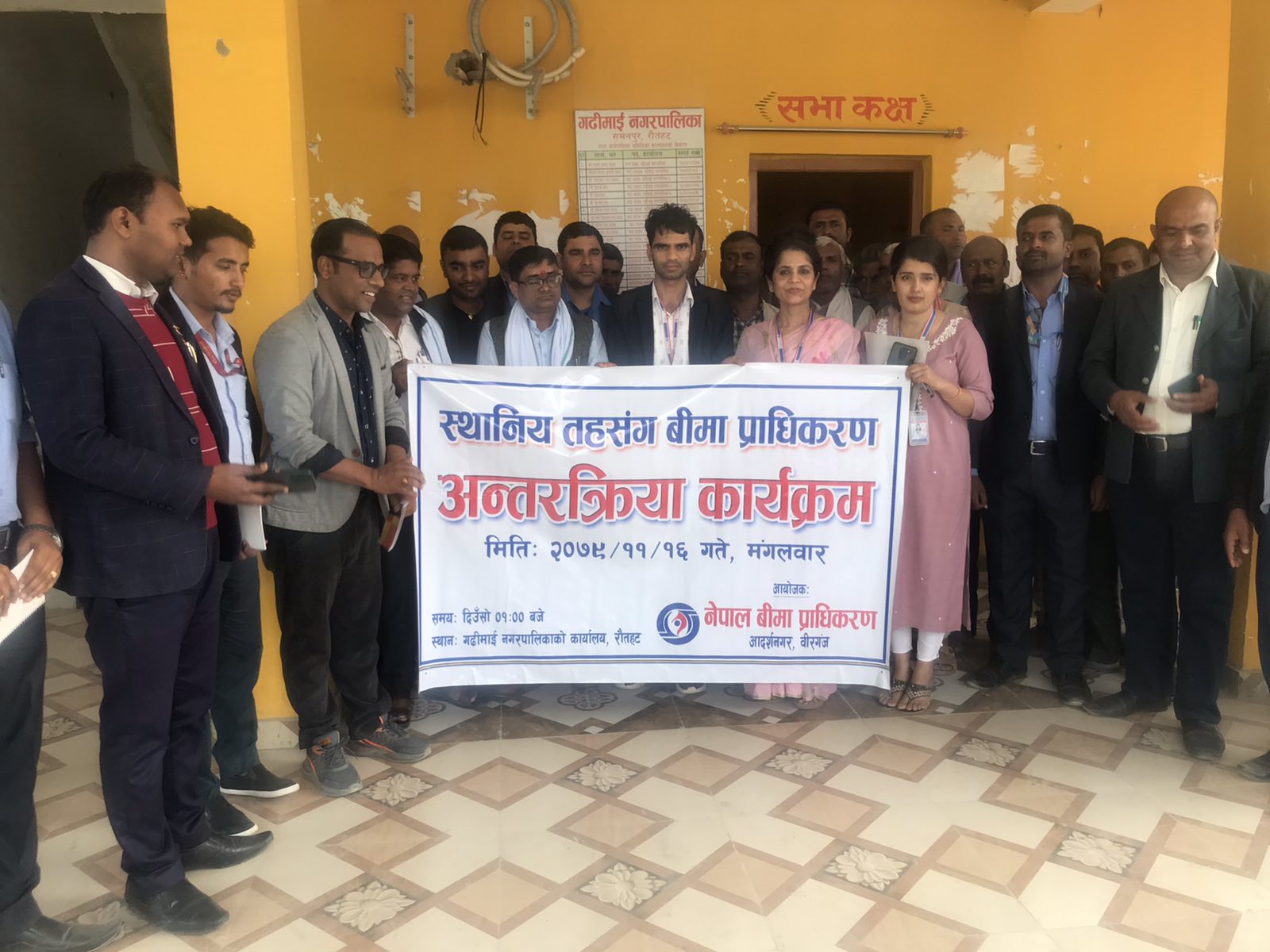 नगरपालिकाले बीमा सम्बन्धी नीति बनाई लागू गर्नेछः नगरप्रमुख यादव