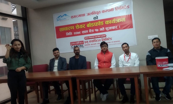 सगरमाथा जलविद्युत कम्पनीको आईपीओ बाँडफाँड