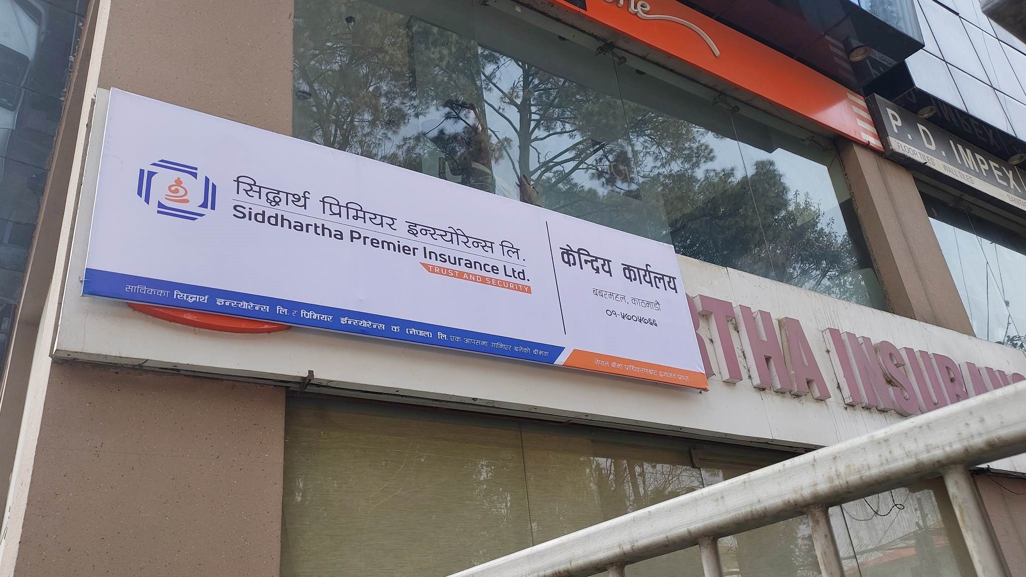 Siddhartha Premier Insurance pays more than Rs 2 billion in claims