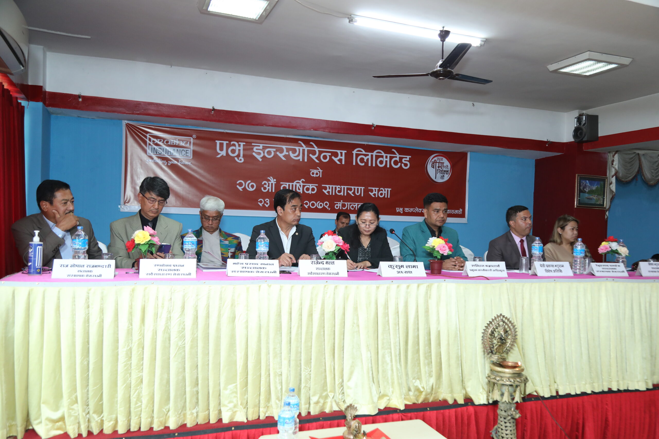 प्रभु इन्स्योरेन्सको २७ औं वार्षिक साधारणसभा सम्पन्न, लाभांश सहित सम्पुर्ण प्रस्ताव पारित