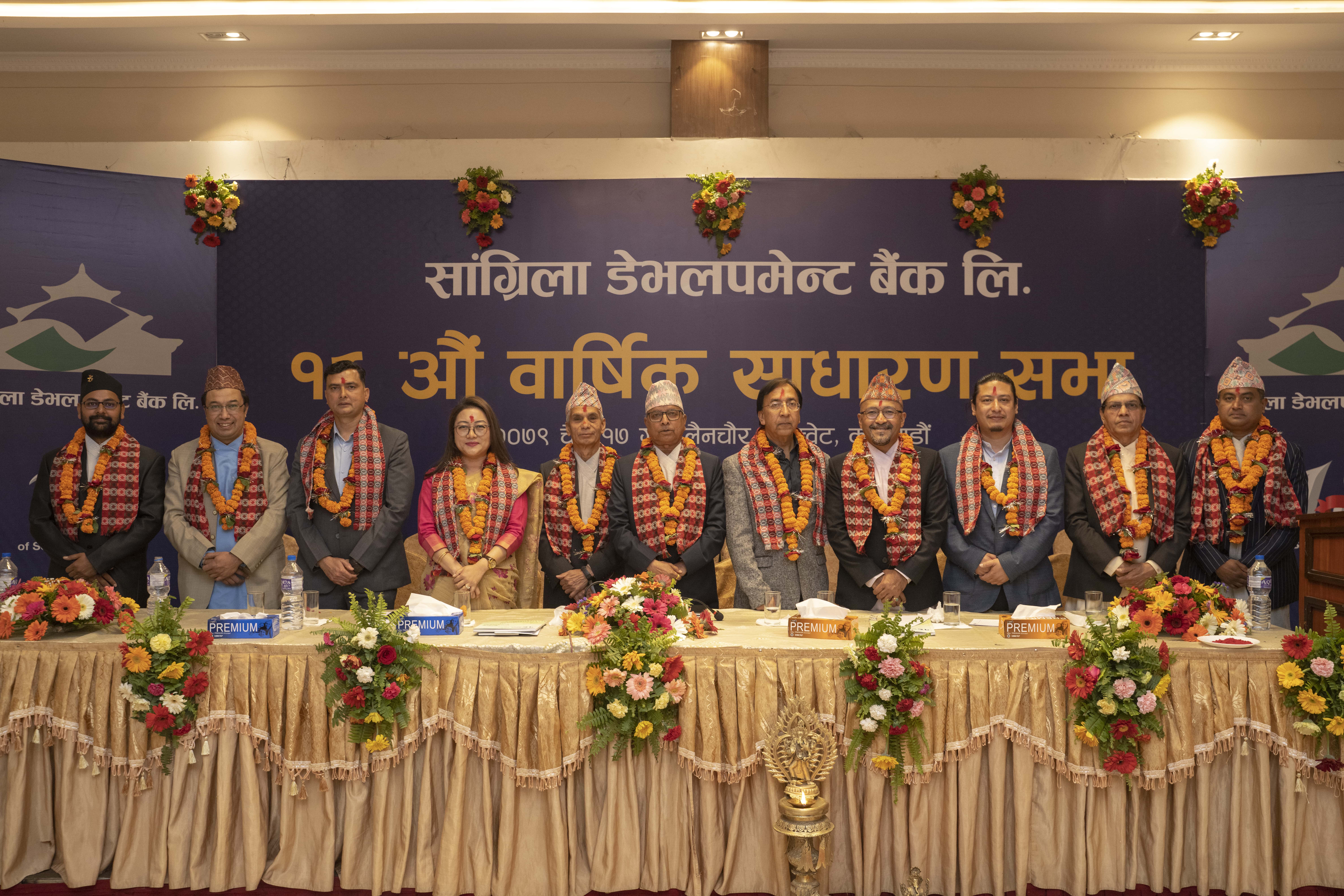 सांग्रिला डेभलपमेन्ट बैंकको १८ औं वार्षिक साधारण सभा सम्पन्न