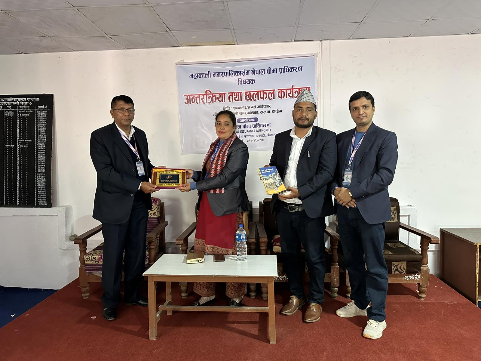 महाकाली नगरपालिकामा बीमा सम्बन्धी जनचेतनामुलक कार्यक्रम सम्पन्न